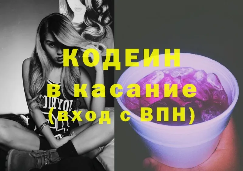 продажа наркотиков  Каргат  Codein Purple Drank 